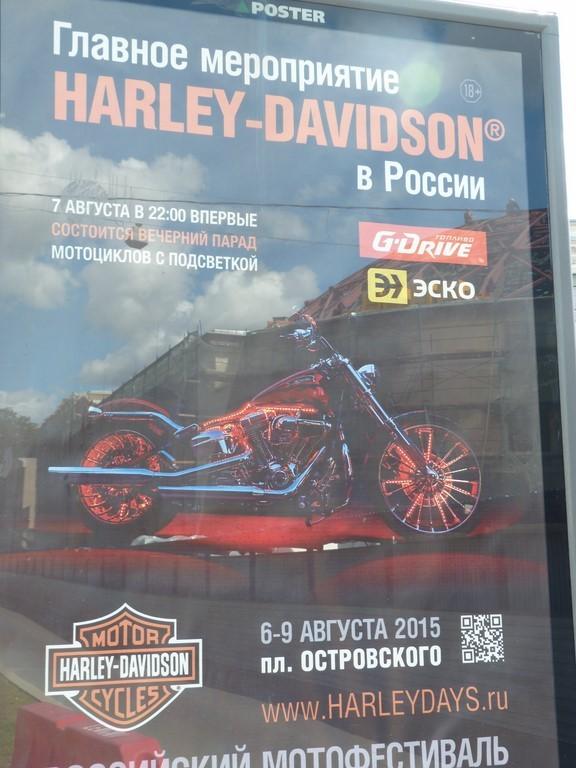 Salon Harley
