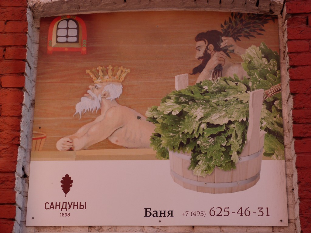 Bains Sandounov Moscou